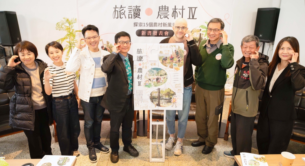 《旅讀農村Ⅳ—探索15個農村新風景》 一起探索農村新風景