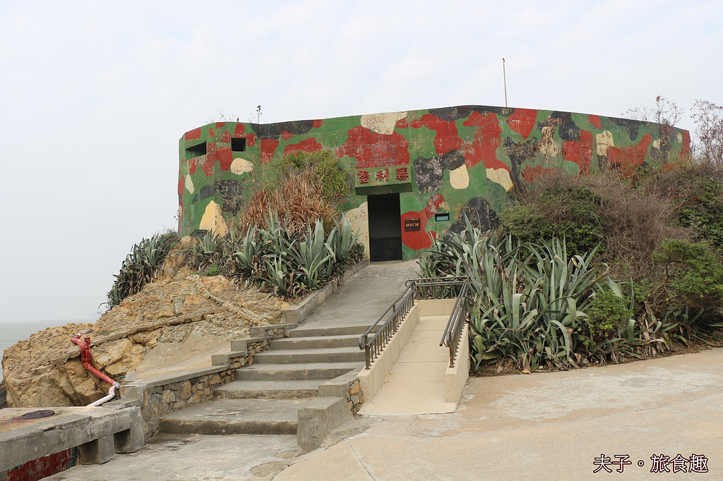 馬祖南竿勝利堡 走進「01」據點的戰地心跳 守護海疆的島礁碉堡