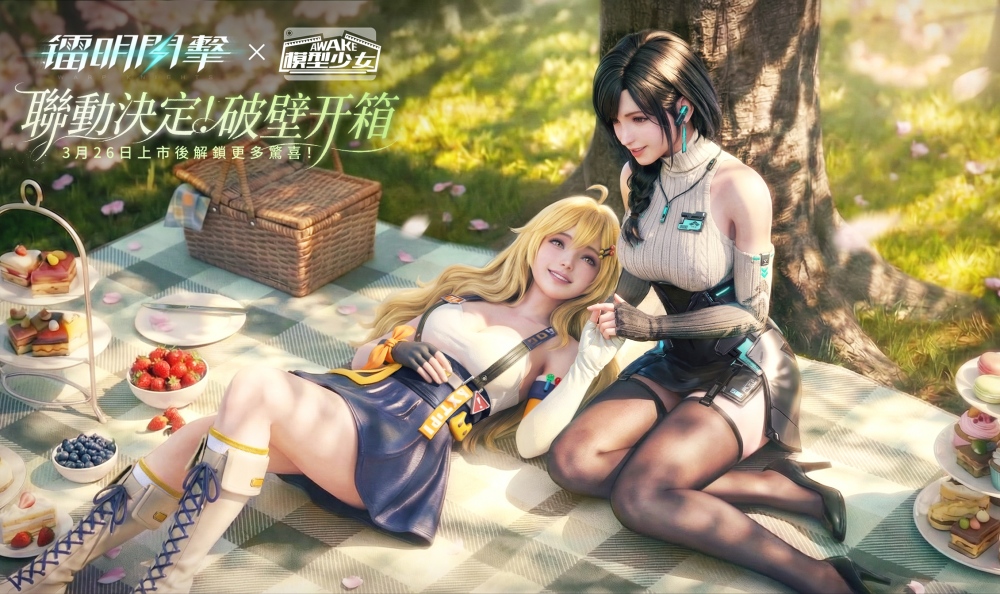 《鐳明閃擊x模型少女AWAKE》聯動！預招募鎖定SSR等福利爆不停！