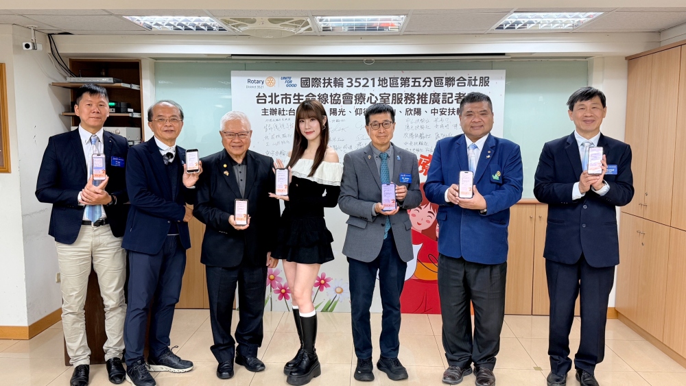 台北市生命線攜手國際扶輪3521地區第五分區   為青少年心理健康推廣「療心室」服務