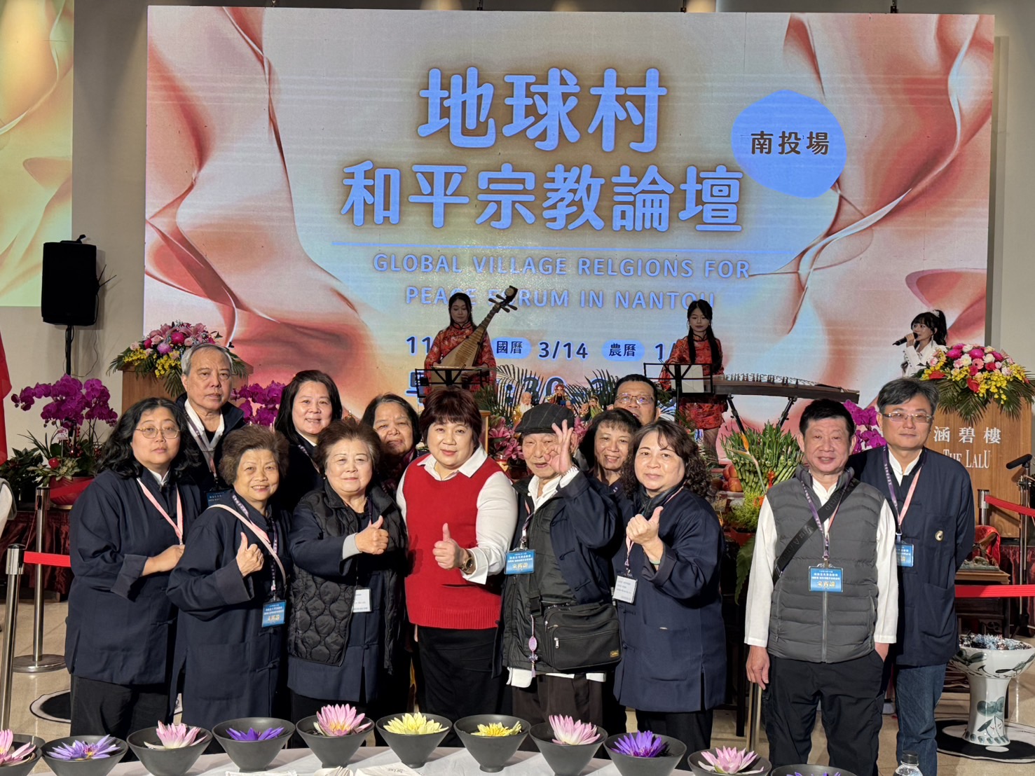 2026地球村和平宗教論壇涵碧樓登場　跨宗教對話凝聚善念