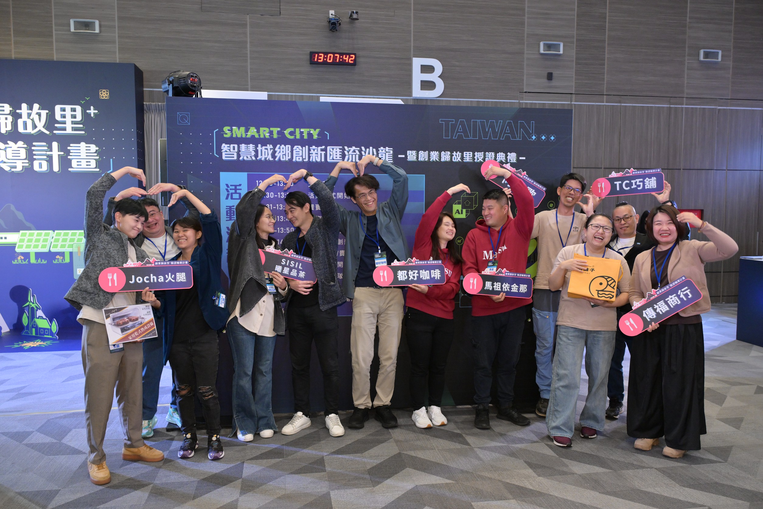 創業歸故里成果展現 數位創新在各地開展多元應用