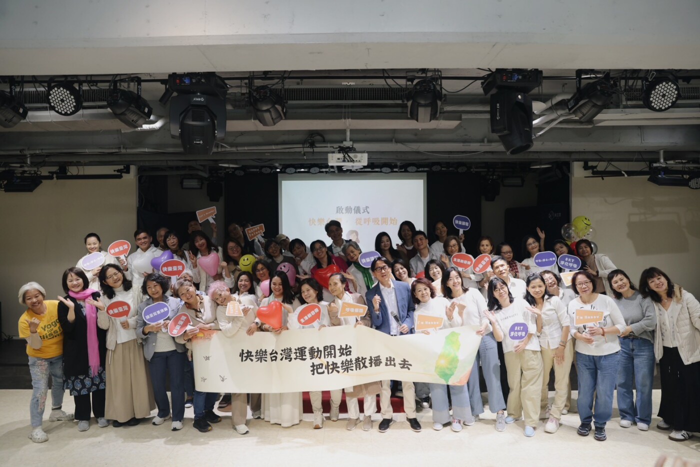 世界幸福日｜2026生活的藝術啟動「快樂台灣運動」呼吸法緩解焦慮