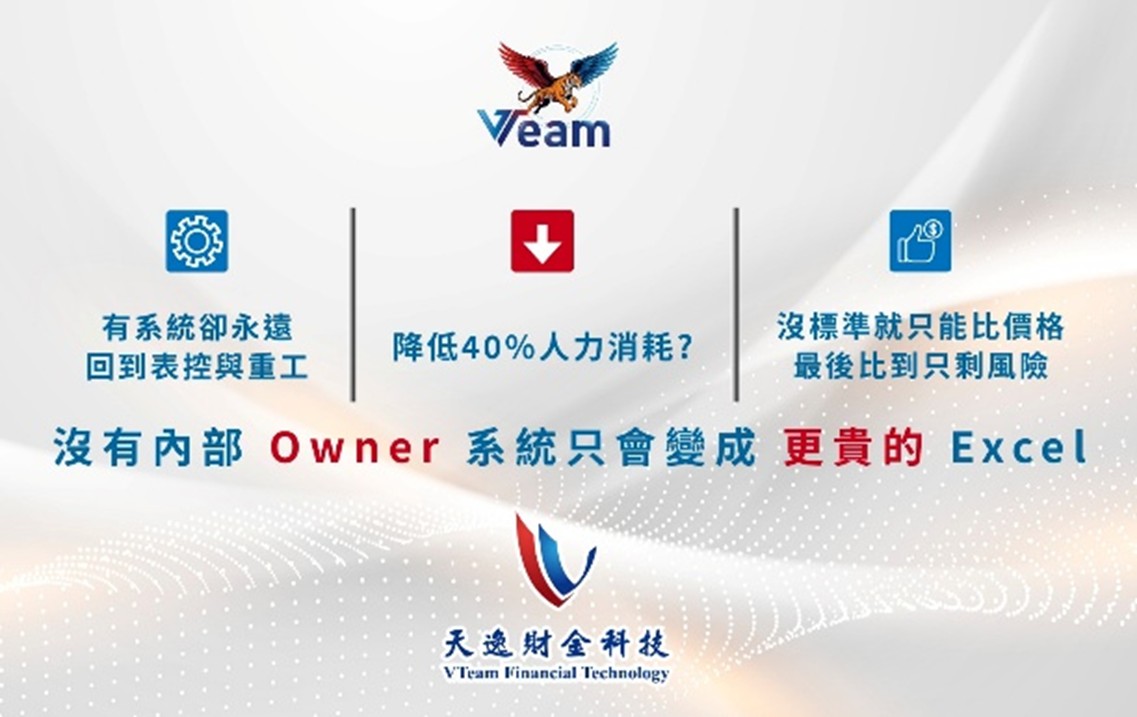 從高雄智慧城市展場走向產線　天逸財金科技推動南台灣企業AI落地轉型