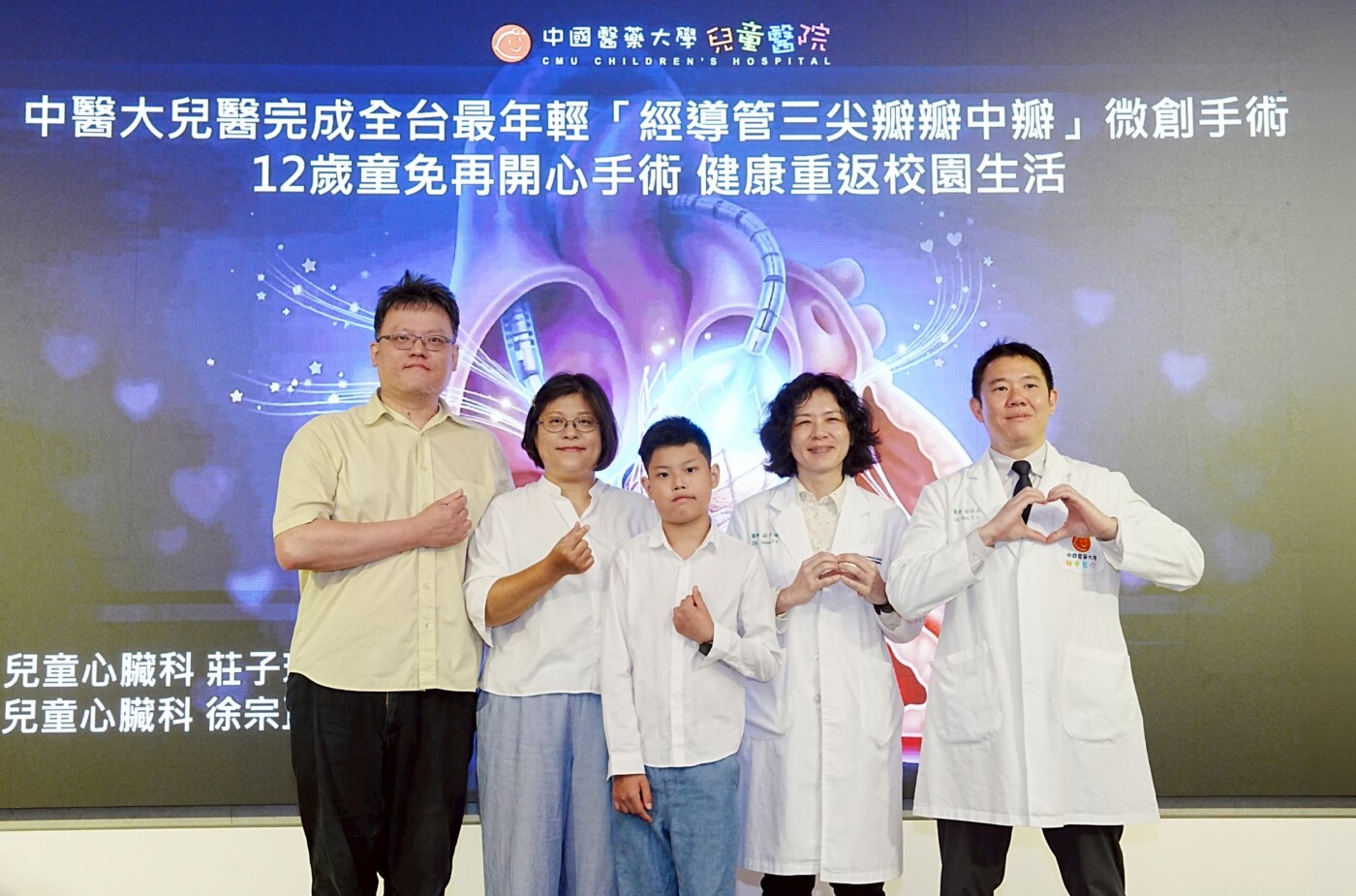 台灣最年輕案例！12歲童成功接受三尖瓣瓣中瓣置放術