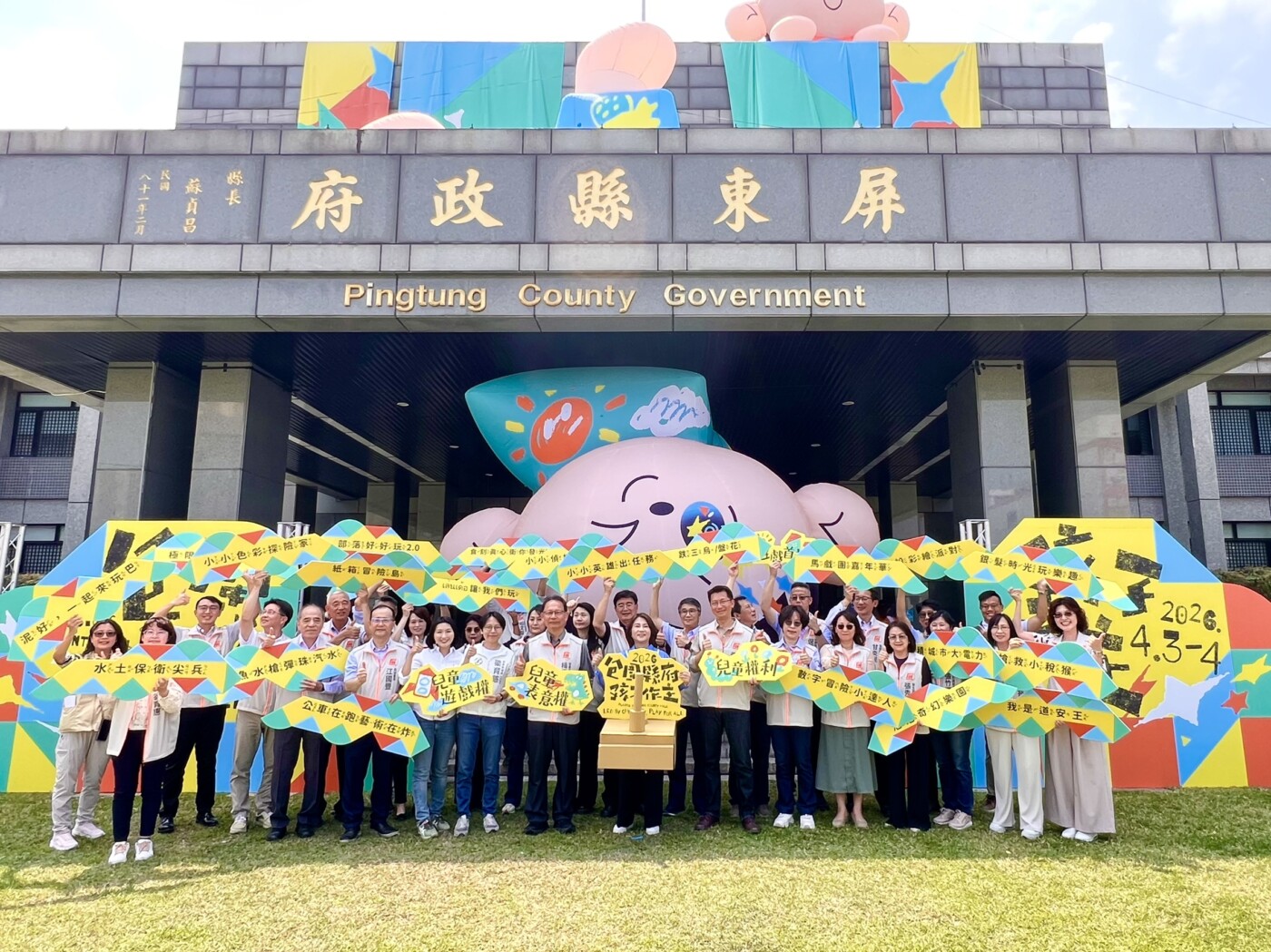 兒童節最強檔！第2屆「包圍縣府 孩子作主」4月3、4日登場