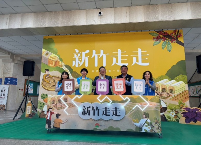 「新竹走走」全新循味之旅啟動！ 邀民眾深度體驗4大路線