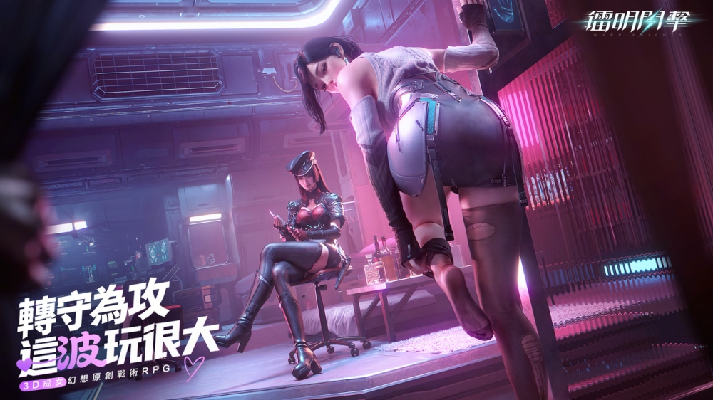 3D成女幻想原創戰術RPG《鐳明閃擊》今日正式上市並釋出開服活動