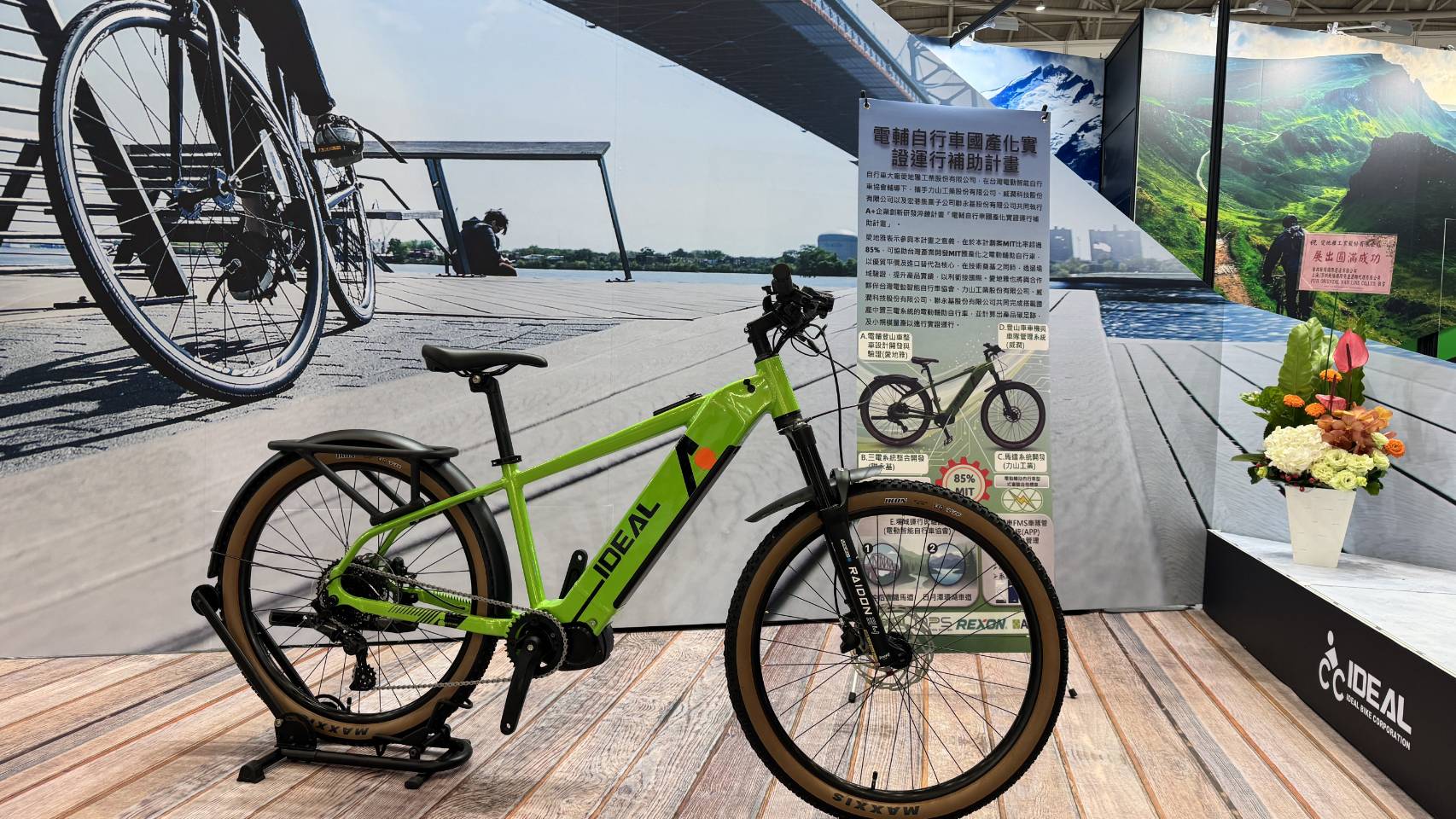 台灣電輔車國家隊出擊！愛地雅聯手三強 搶進歐美高階應用市場