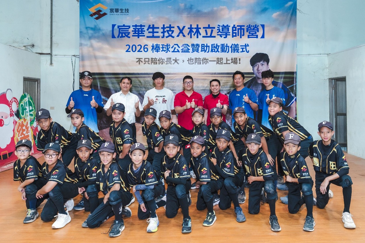 從守護健康到守護夢想　宸華生技啟動「棒球公益元年」攜手林立走進豐田國小深耕偏鄉基層棒球