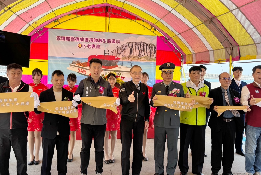 愛爾麗醫療集團捐贈澎湖救生船    撥交澎湖縣救難協會