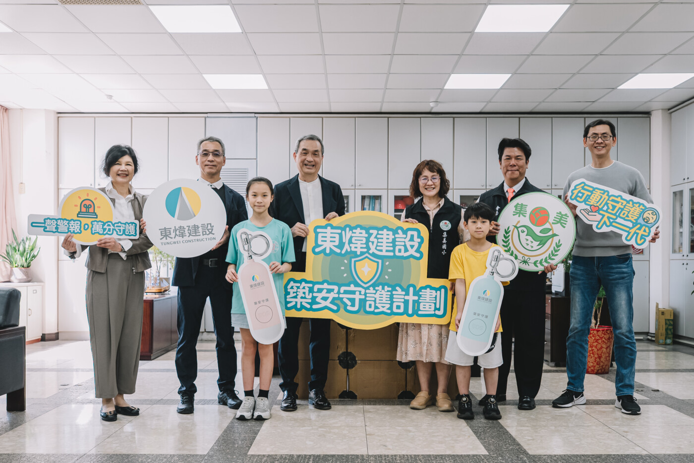 深耕地方回饋在地 東煒建設《築安守護計劃》投入兒童安全行動！
