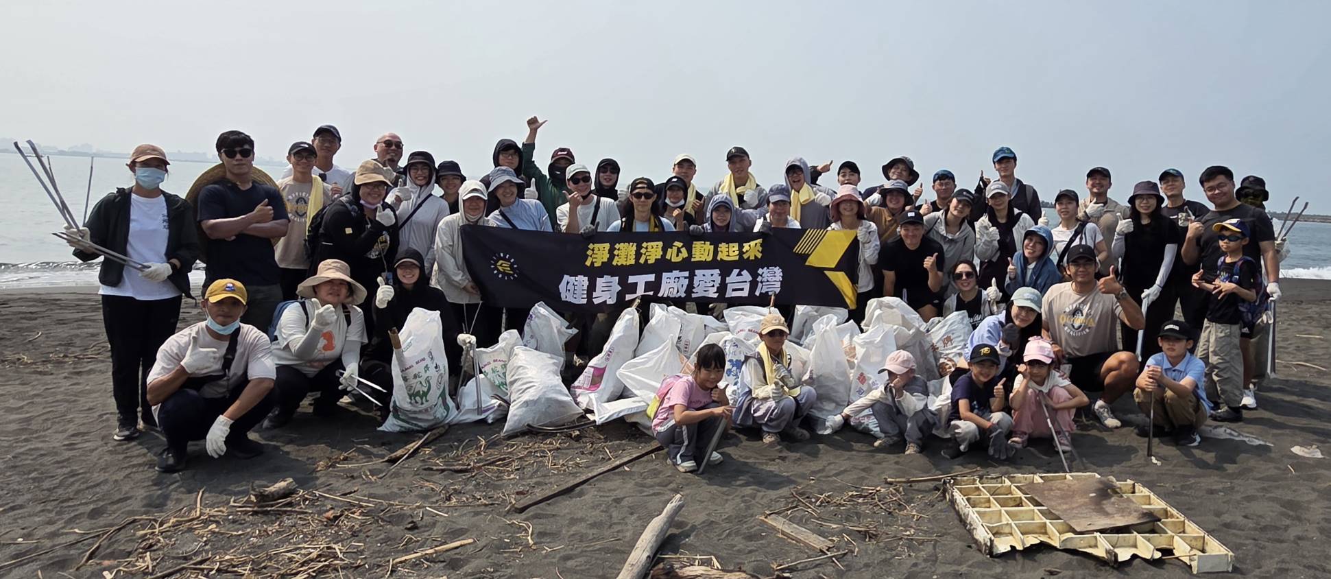 柏文(健身工廠)揪企業淨灘830人 掃出1.5噸海廢 用行動守護台灣南海岸線
