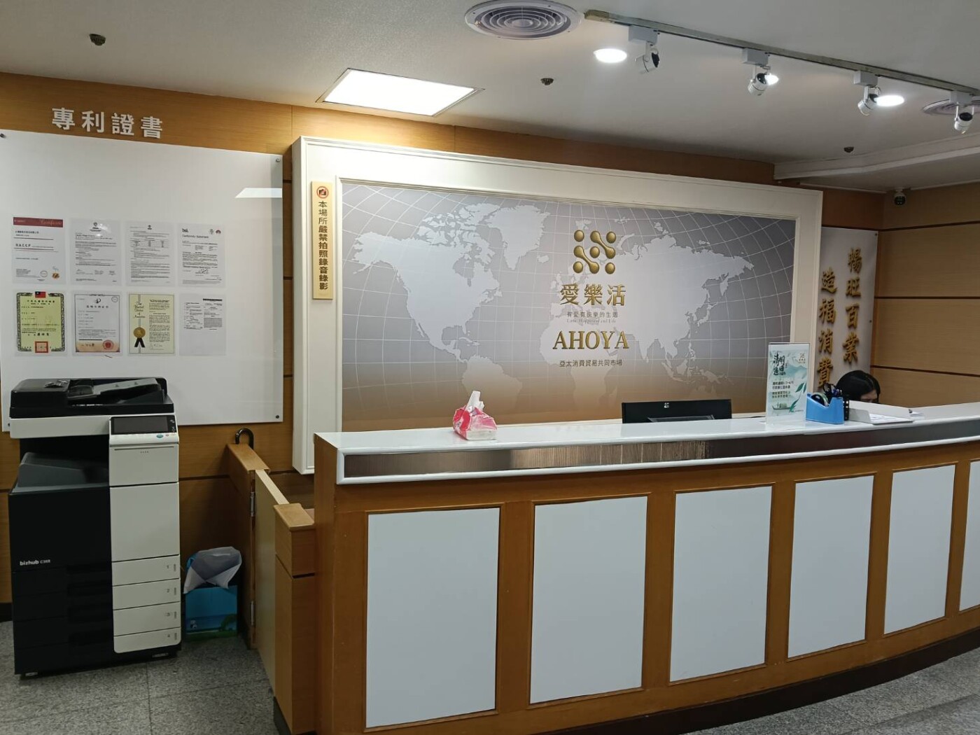 打造MIT好物新平台　愛樂活AHOYA串聯市場與消費端