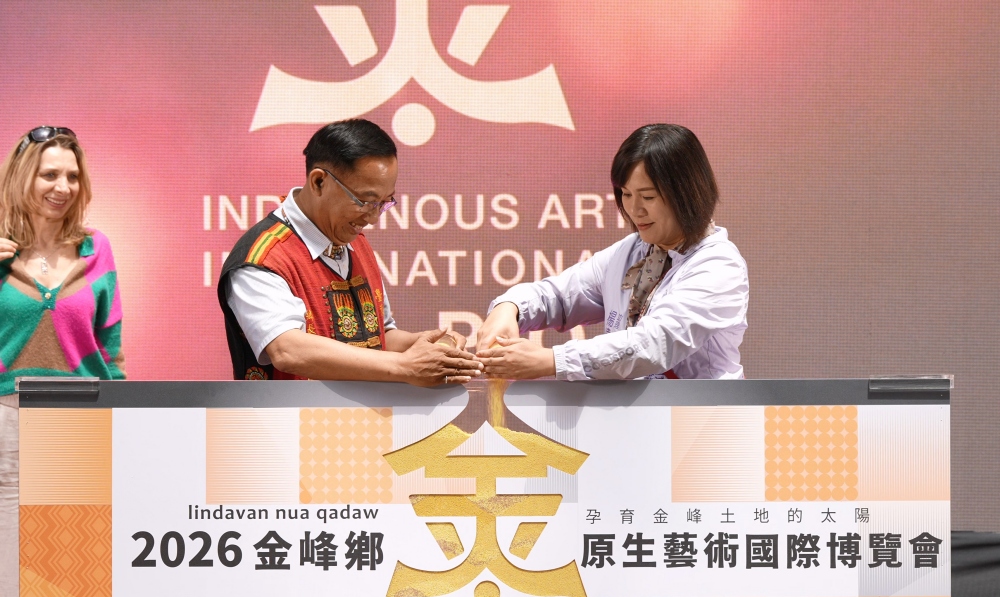 2026金峰鄉原生藝術國際博覽會啟動   山的故事走進北車