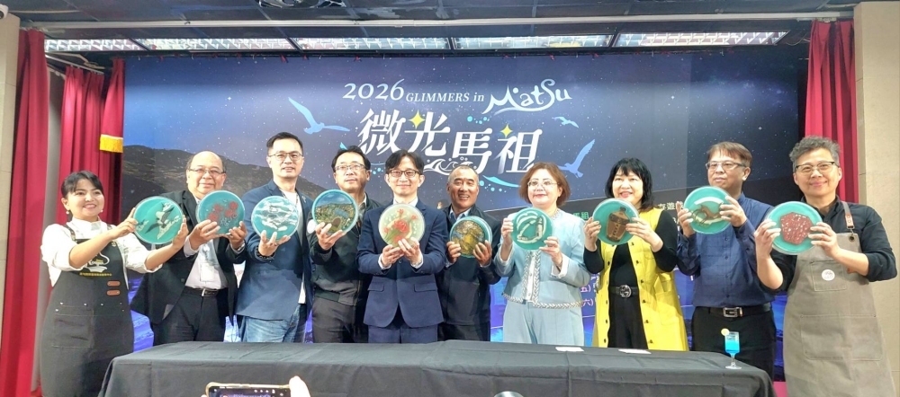 2026微光馬祖系列活動揭幕   串聯馬祖四鄉五島發掘島嶼之美