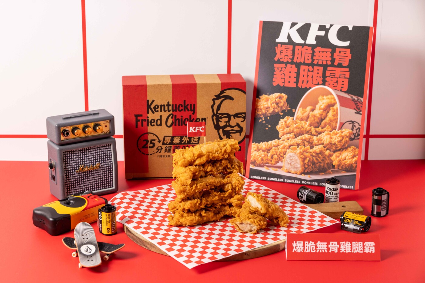 肯德基4月12日「為你去骨」快閃活動！帶有骨免費換無骨炸雞，搶先體驗新品！
