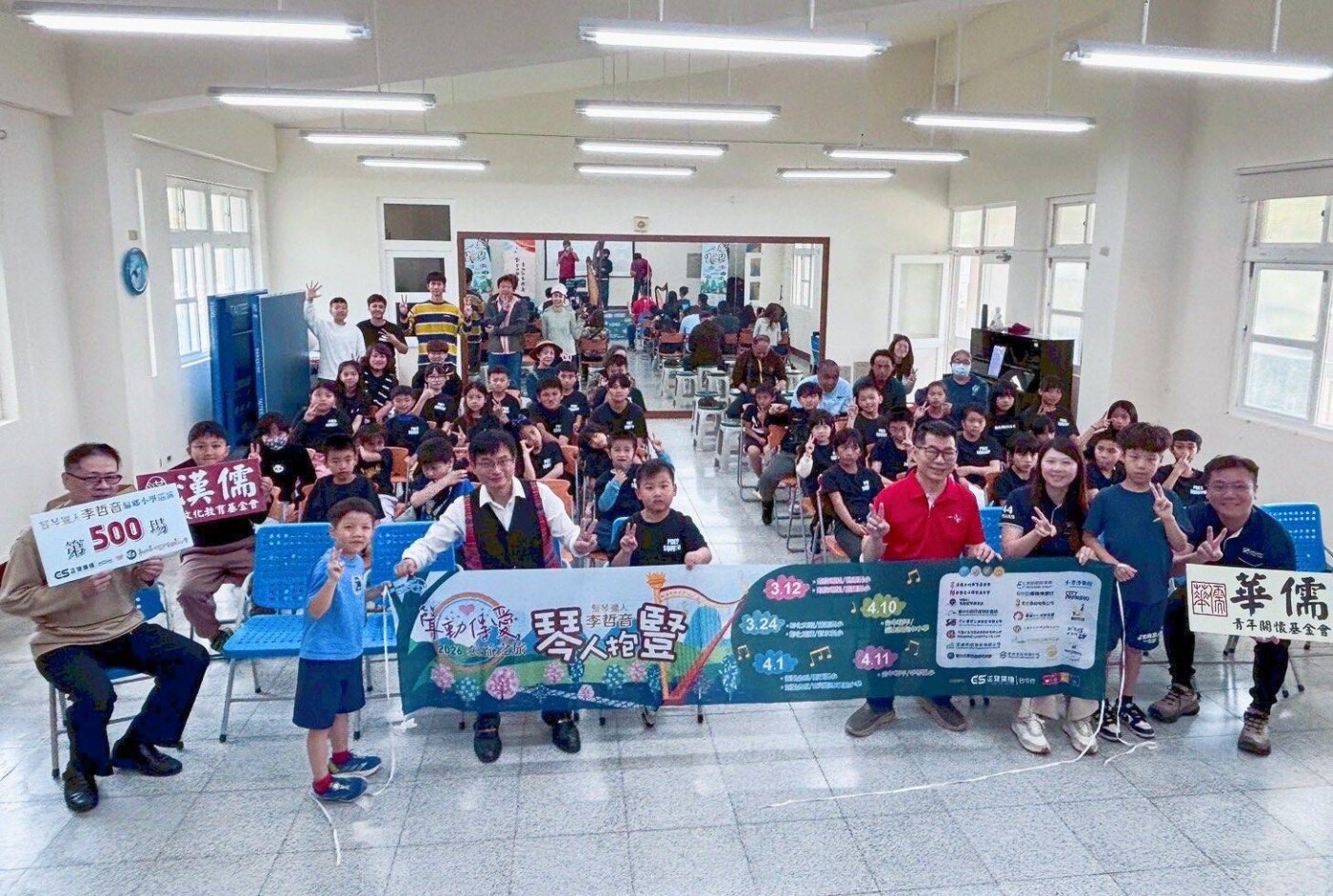 正聲台中台與李哲音聲動傳愛  遠赴最高與最遠校園播撒音樂種子