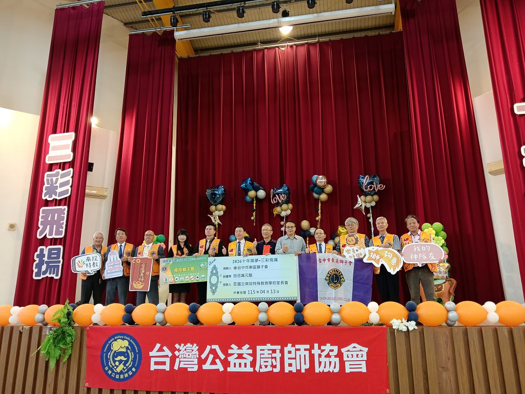 廚飄香暖南投特教　13週年校慶見證希望與成長