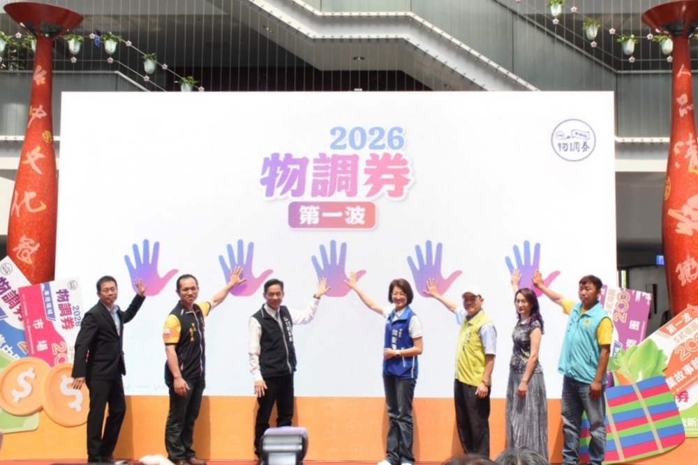 延續三屆高回收佳績   2026物調券第一波4/24登場