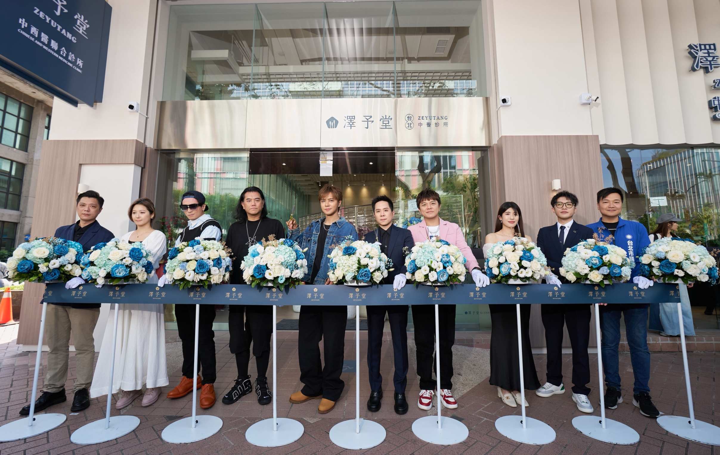台北大巨蛋商圈「澤予堂」中醫    台北旗艦店盛大開幕