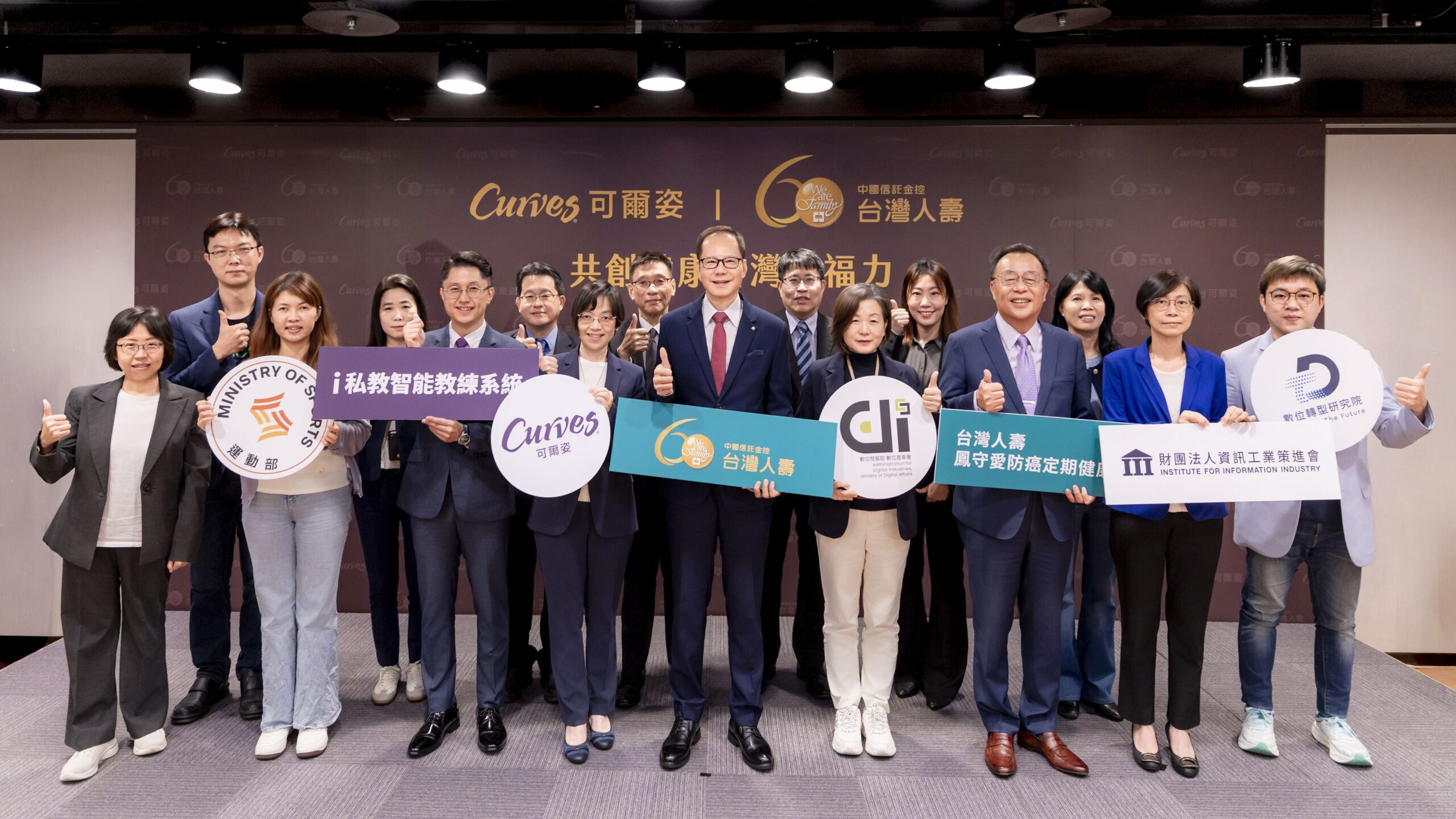 Curves攜手台灣人壽 打造女性健康管理新模式