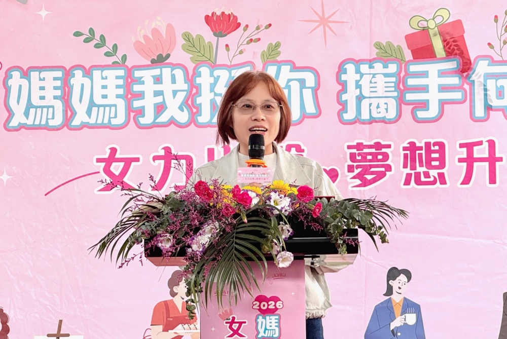 「媽媽我挺你 攜手向前行」溫暖登場   打造婦女再就業最強後盾