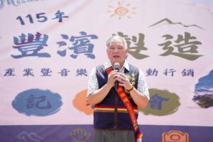 圖四 豐濱鄉長邱福順出席記者會及進行開場致詞。