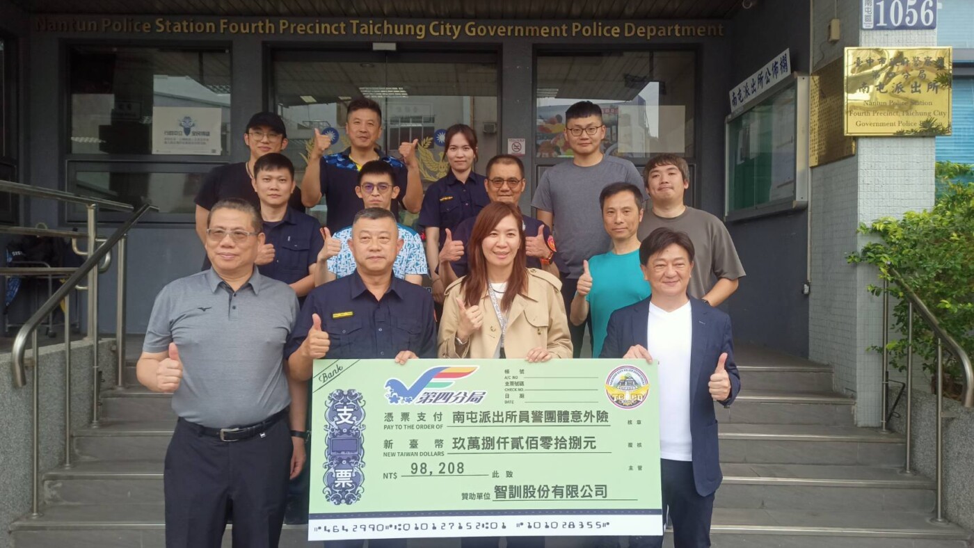 台中警察節送暖　第四分局員警獲獎金、名牌衫還加保意外險